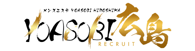 �����Y�G�X�e YOASOBI�L�� ���l